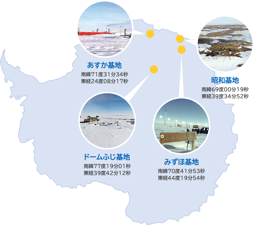 日本の観測基地 南極観測のホームページ 国立極地研究所 日本の観測基地 南極観測のホームページ 国立極地研究所