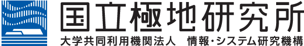 国立極地研究所