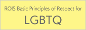 ROIS Basic Principles of Respect for LGBTQ