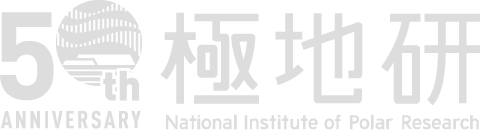 国立極地研究所