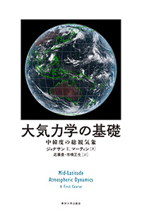 「宇宙災害 太陽と共に生きるということ」表紙