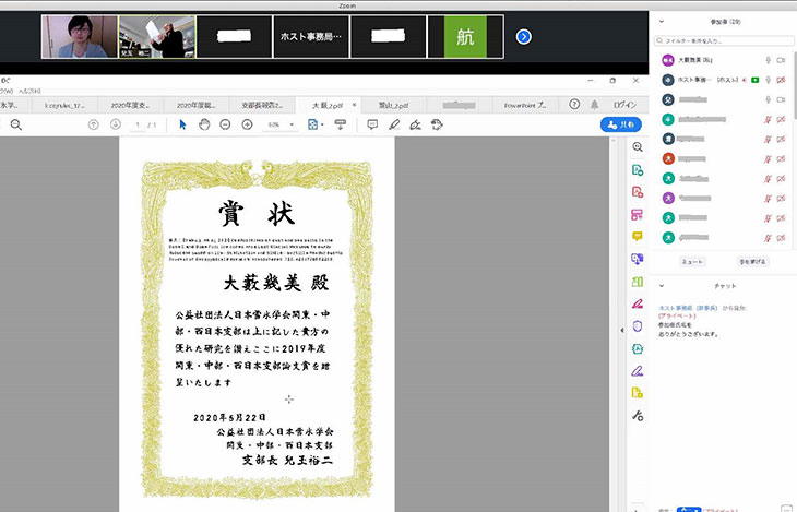 zoomによる授賞式の様子