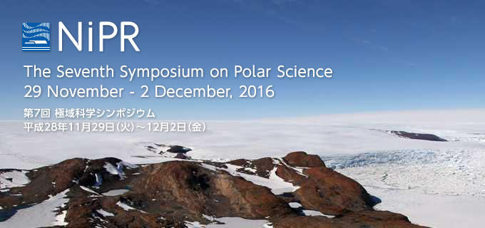 国立極地研究所 2016年11月29日 - 12月2日 第6回極域科学シンポジウム / The Seventh Symposium on Polar Science