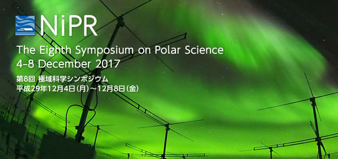 国立極地研究所 2017年12月4日 - 12月8日 第8回極域科学シンポジウム / The Eighth Symposium on Polar Science