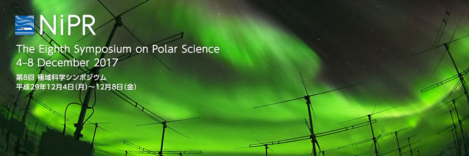 国立極地研究所 2017年12月4日 - 12月8日 第8回極域科学シンポジウム / The Eighth Symposium on Polar Science