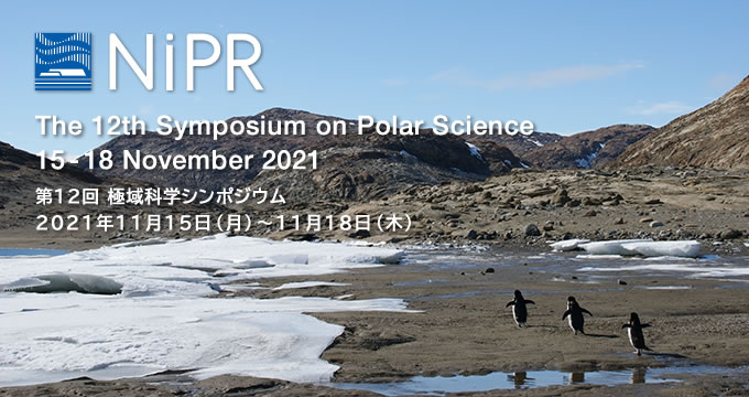 国立極地研究所 2021年11月15日（月）〜18日（木） 第12回極域科学シンポジウム / The 12th Symposium on Polar Science