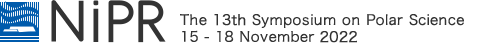 国立極地研究所 2022年11月15日（火）〜18日（金） 第13回極域科学シンポジウム / The 13th Symposium on Polar Science