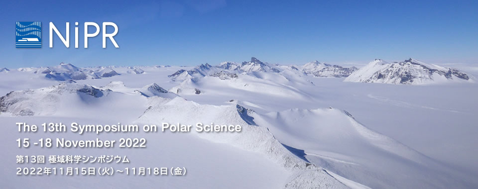 国立極地研究所 2022年11月15日（火）〜18日（金） 第13回極域科学シンポジウム / The 13th Symposium on Polar Science